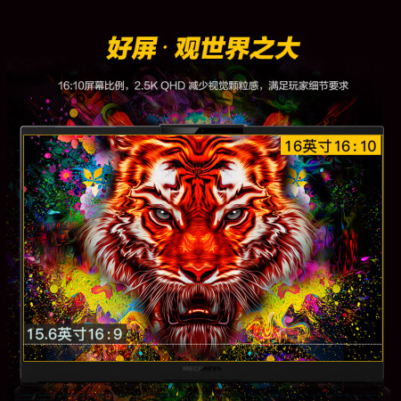 机械革命蛟龙16k对比联想g5000有啥区别_http://www.meifudie.com_好物_第4张