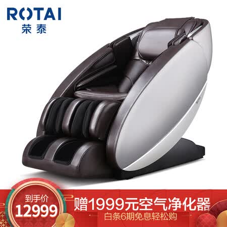 荣泰RT-7700怎么样?评测好吗?