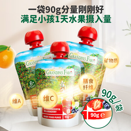 分享爆料爷爷的农场宝宝进口果泥宝宝儿童零食果汁泥吸吸乐苹果是不是可以？真的不值得入手吗！