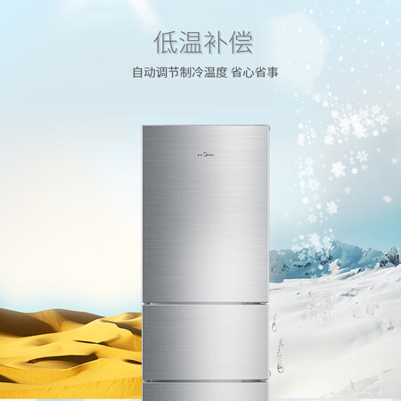 美的 220升 三门三温 家用小冰箱怎么样?做工如何?