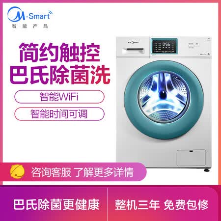 美的MG70V30WDX怎么样？评测好吗？