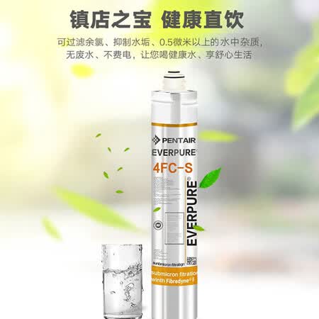 爱惠浦4FC-S净水器怎么样?好不好?
