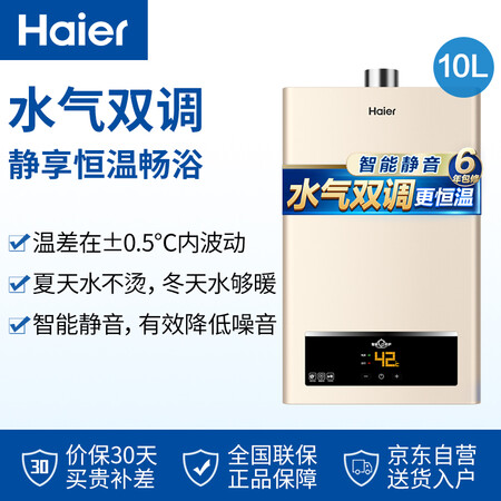 海尔JSQ25-13UTS(12T)怎么样_好物_第3张_推荐星 海尔JSQ25-13UTS(12T)怎么样_http://www.tuijianxing.com_好物_第3张