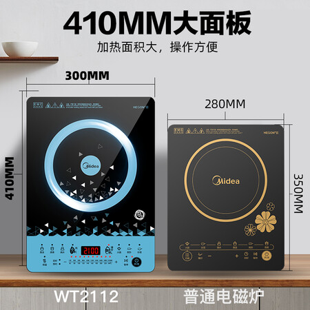 美的c21-wt2112t和2118哪个好?区别是什么?