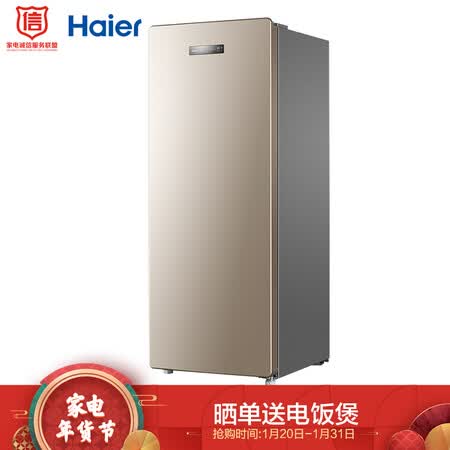 海尔BD-151WL怎么样?是品牌吗?