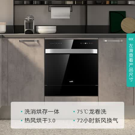 华帝JWV8-H5怎么样?评价好吗?