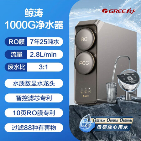 格力WTE-PT150-2X600B功能如何-格力WTE-PT150-2X600B功能实测_http://www.meifudie.com_好物_第4张