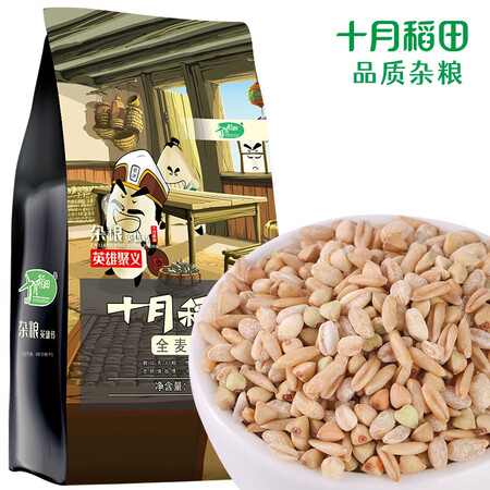 解疑感受十月稻田全麦米1kg使用靠不靠谱？看看两个月真相分享！！