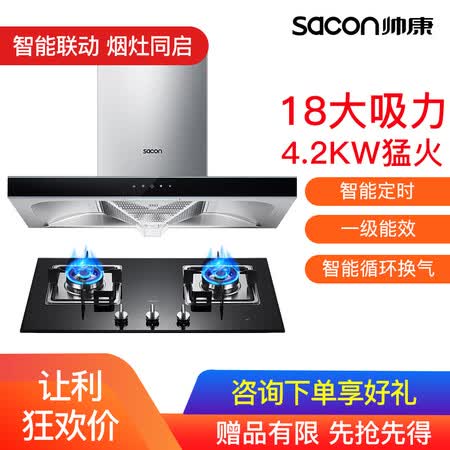 帅康T8015套餐怎么样?好不好?