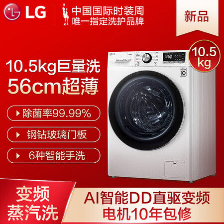 洗衣机lgflw10g4w和n4w哪个好?区别大不大?