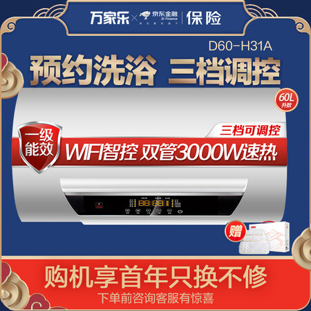 万家乐D60-H31A怎么样?上档次吗?