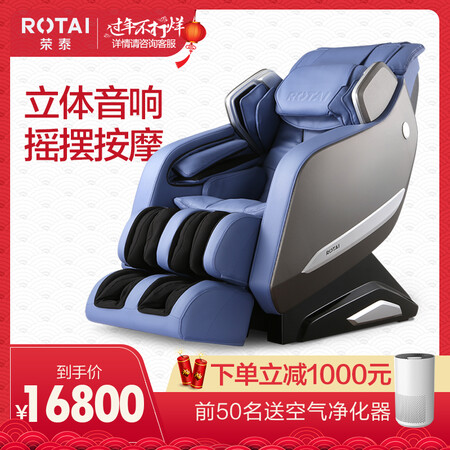 荣泰RT6910s怎么样?质量好不好?