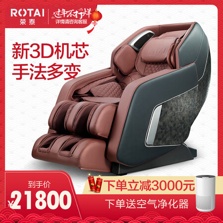 荣泰RT7800怎么样?有谁用过?