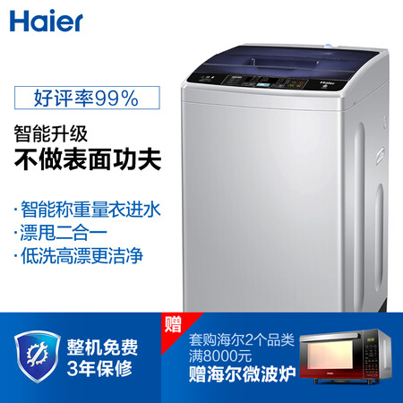海尔eb70m919和eb80m019哪个好?有何区别?