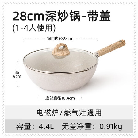 大家爆料卡罗特 炒锅 不粘锅麦饭石色炒菜锅家用电磁炉燃气灶通用炒锅 28真实使用心得？深度剖析实际情况！