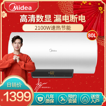 美的F8021-A1(HS)怎么样？牌子好吗？