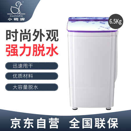 小鸭T65-688怎么样?好不好用?