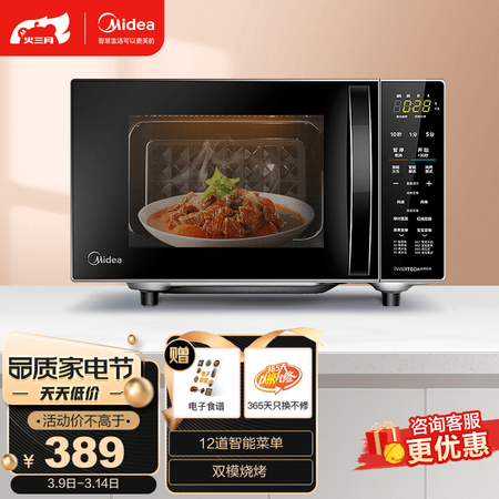 优缺点说说美的（Midea） 智能快捷微波炉烤箱一体机  平板家用加热价格是多少？内幕反馈一下！