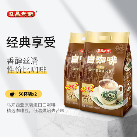 益昌老街咖啡怎么样？质量好不好？
