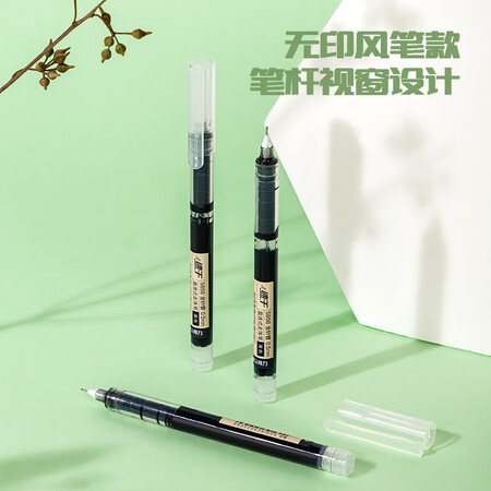 良心解密得力(deli)无印风直液中性笔签字笔 黑色碳素水性笔 学生水笔走珠真实反馈如何？体验评测优缺点如何！
