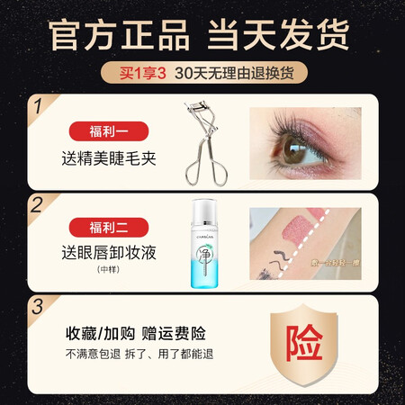 深度剖析卡姿兰睫毛膏防水纤长卷翘根根分明定型雨衣浓密持久不晕染滋养增长细刷头给说说好不好？吐槽一周感受分享！