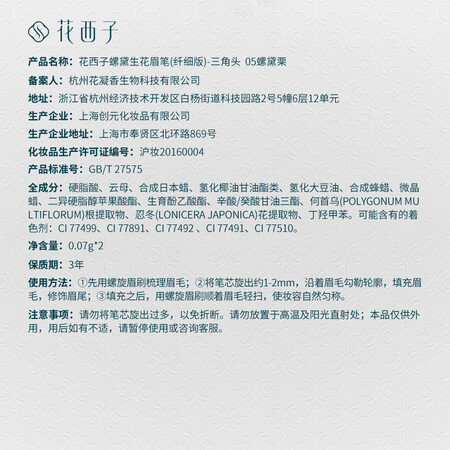 网友大爆料花西子极细三角眉笔顺滑持久防水防汗不容易晕染05螺黛可以入手的吧？使用两周感受分享！