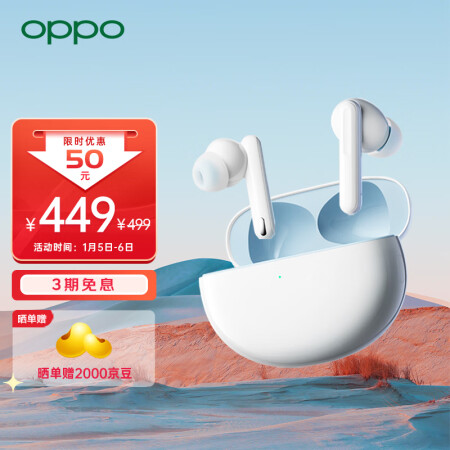 oppo enco free2i怎么样？牌子好吗？