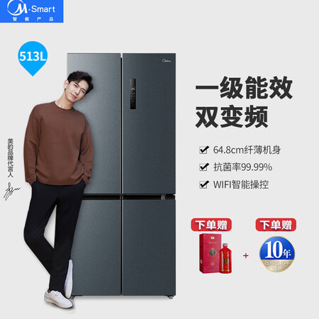 美的BCD-513WTPZM(E)怎么样?测试如何?