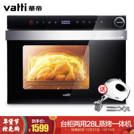 华帝ZK-28i2怎么样-华帝ZK-28i2真实用户使用评价_http://www.meifudie.com_好物_第1张