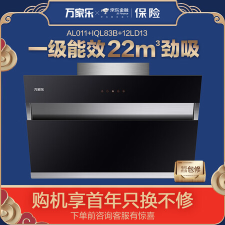 万家乐CXW-300-AL022怎么样-万家乐CXW-300-AL022功能和性价比解析_http://www.meifudie.com_好物_第3张