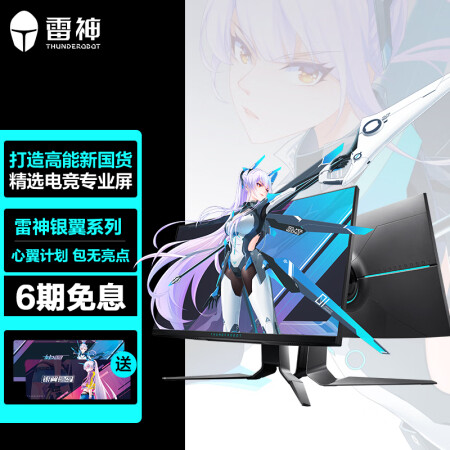 雷神银翼LQ27F165L和lg850哪款好_http://www.meifudie.com_好物_第2张