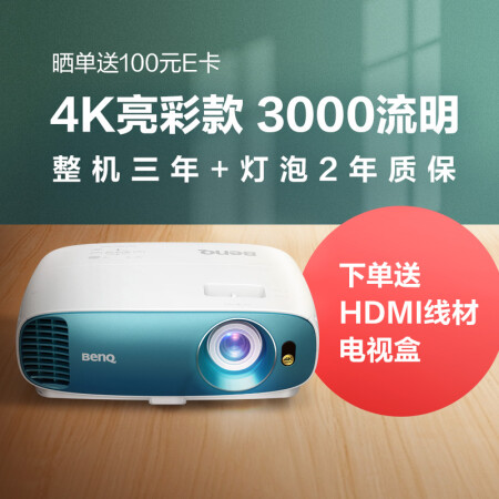 明基tk800m和爱普生tw7000哪个好？有区别没有？