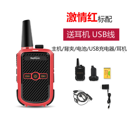感受分享柘恒（haperpet） 迷你对讲机小型户外酒店餐厅民用商用大功率远可以入手的吧？分享两星期感受分享！