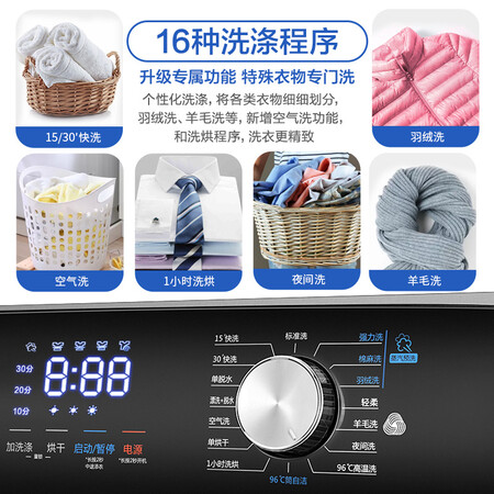 威力10公斤洗烘一体滚筒洗衣机XQG100-1438DPH怎么样?质量好吗?