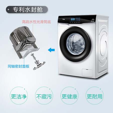 TCL 8公斤滚筒洗衣机XQGM80-S300BJD怎么样?质量好吗?