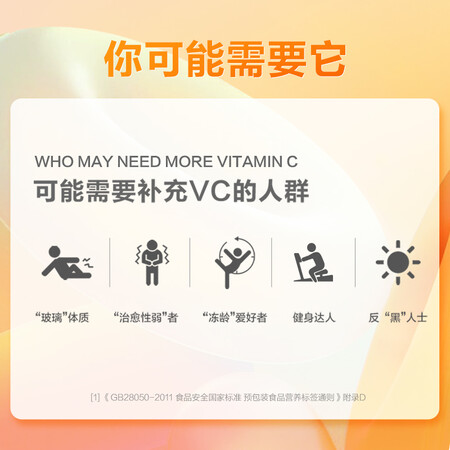 解疑点评汤臣倍健维生素C橘子味120片2瓶特惠装参数配置优缺点？分享三星期心得分享！