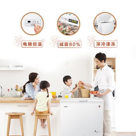 海尔BCBD-201HEJ怎么样-海尔BCBD-201HEJ用户反馈与体验_http://www.itswebtime.com_好物推荐_第2张