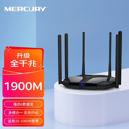 参考吐槽水星（MERCURY）D196G 1900M双千兆无线路由器 高速双频wifi 无线家用质量真的好吗？说说我的看法！