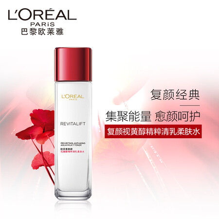 分享曝光欧莱雅（LOREAL）复颜视黄醇清乳柔肤水130ml爽肤水保湿评测质量好不好？使用后是怎么样的感受！