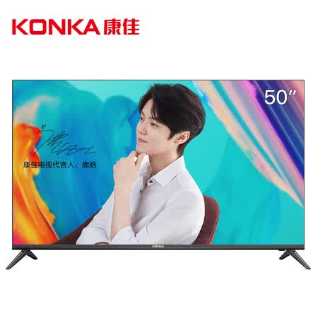 康佳50D3怎么样?牌子好吗?