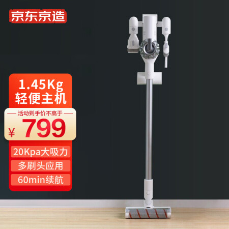 京东京造吸尘器Q10和Q9对比有何区别-京东京造吸尘器Q10和Q9对比产品评价对比_http://www.meifudie.com_好物_第1张