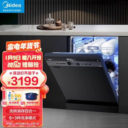 美的RX10Pro洗碗机怎么样？是品牌吗？