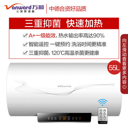 万和55-Q3怎么样?质量如何?