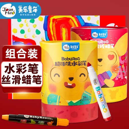 使用体验评测美乐童年绘画套装质量让人放心吗？老手吐槽大实话！