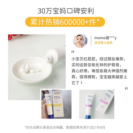 真实使用感受戴·可·思（Dexter）婴儿宝宝护臀膏金盏花儿童护臀膏屁屁霜隔离霜45g 护使用后感受怎样？使用评测两个月感受！