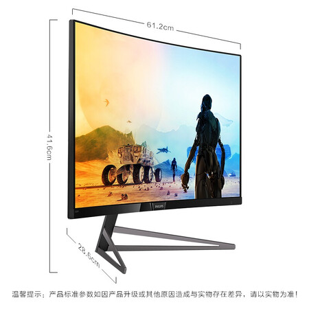 飞利浦31.5英寸猛腾系列144Hz曲面显示器328M6QJEB怎么样?质量好不好?