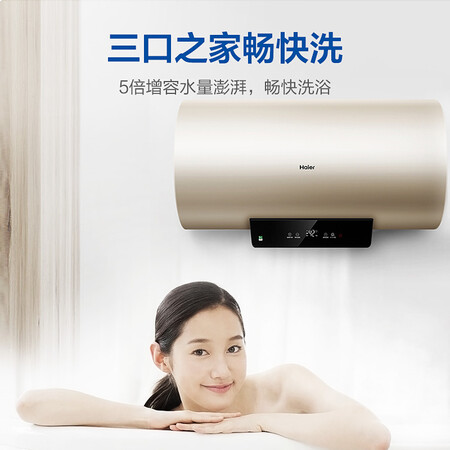 海尔ec5001和5002哪个好?有区别吗?