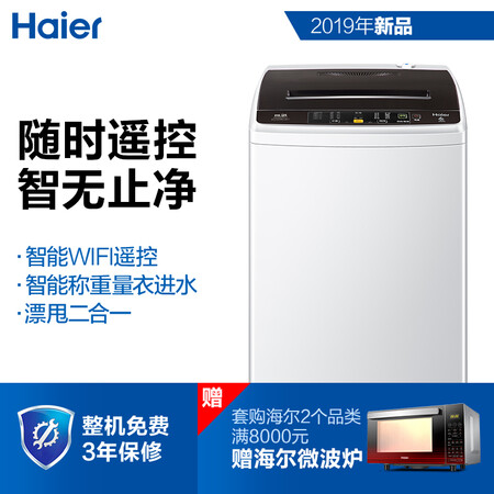 海尔EB90M029U1怎么样?评价好吗?