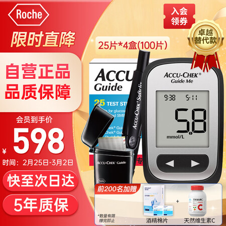 认真分析罗氏罗氏（roche）血糖仪 罗康全卓越精采型（内质量让人放心吗？不错的选择啦！