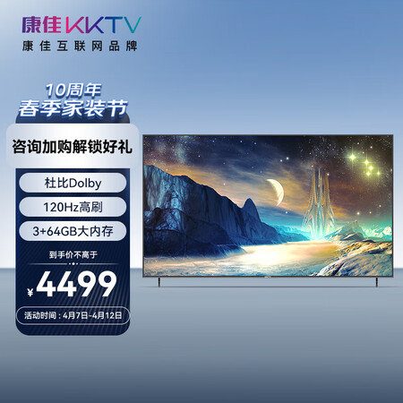 体验点评说说康佳KKTV U86V9电视机用户评价如何？老司机透漏解密！！